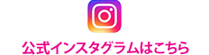 JAふるさと福祉会インスタグラム